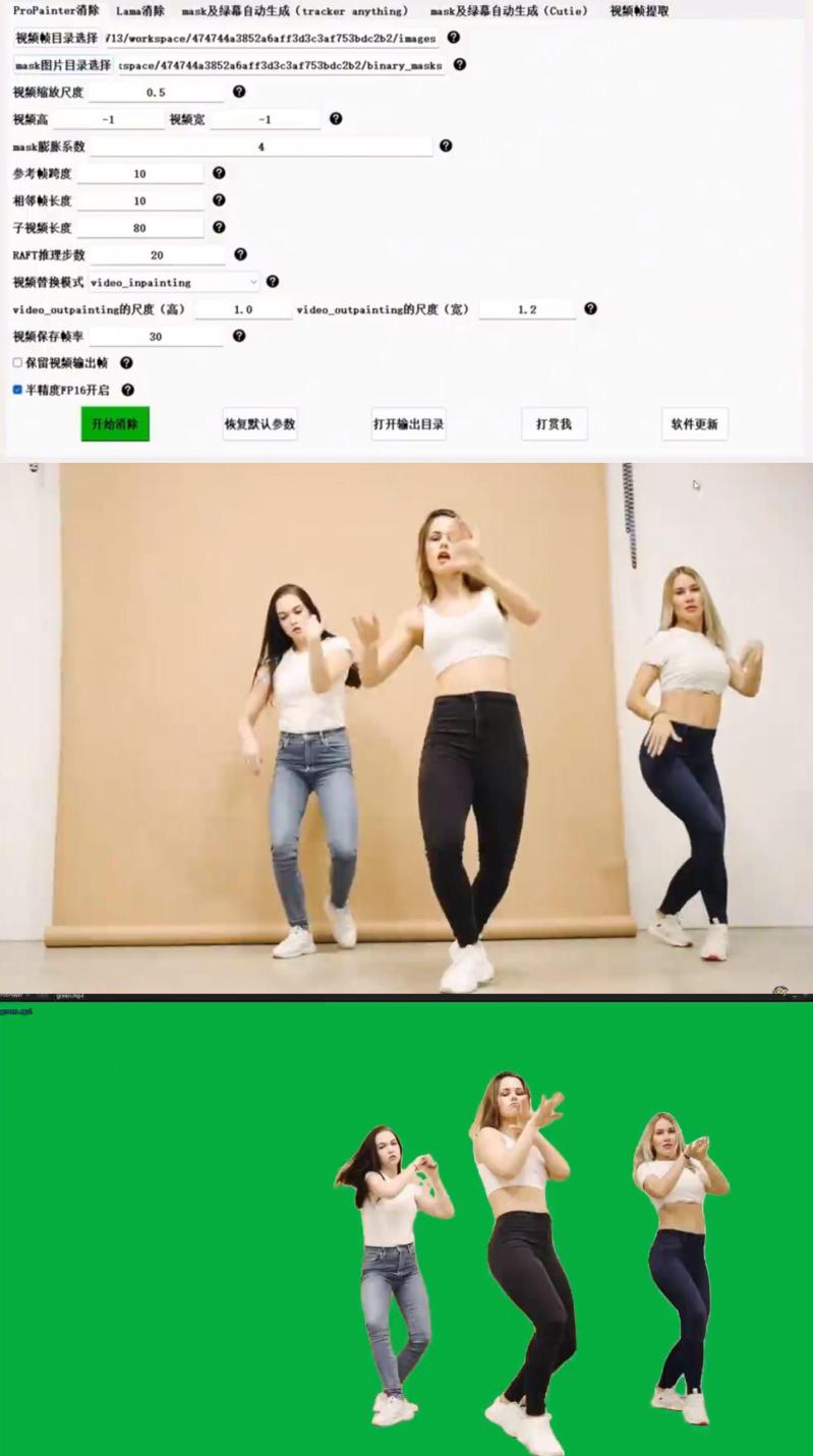 AI扣除人像换背景工具，极简傻瓜式教程，不用搭建环境，解压即用