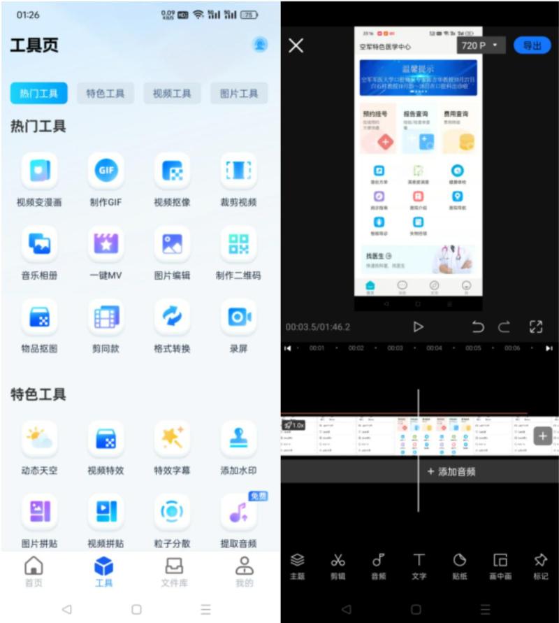 书单视频助手:短视频上热门神器,超多原创模板一键制作 书单视频助手:短视频上热门神器,超多原创模板一键制作