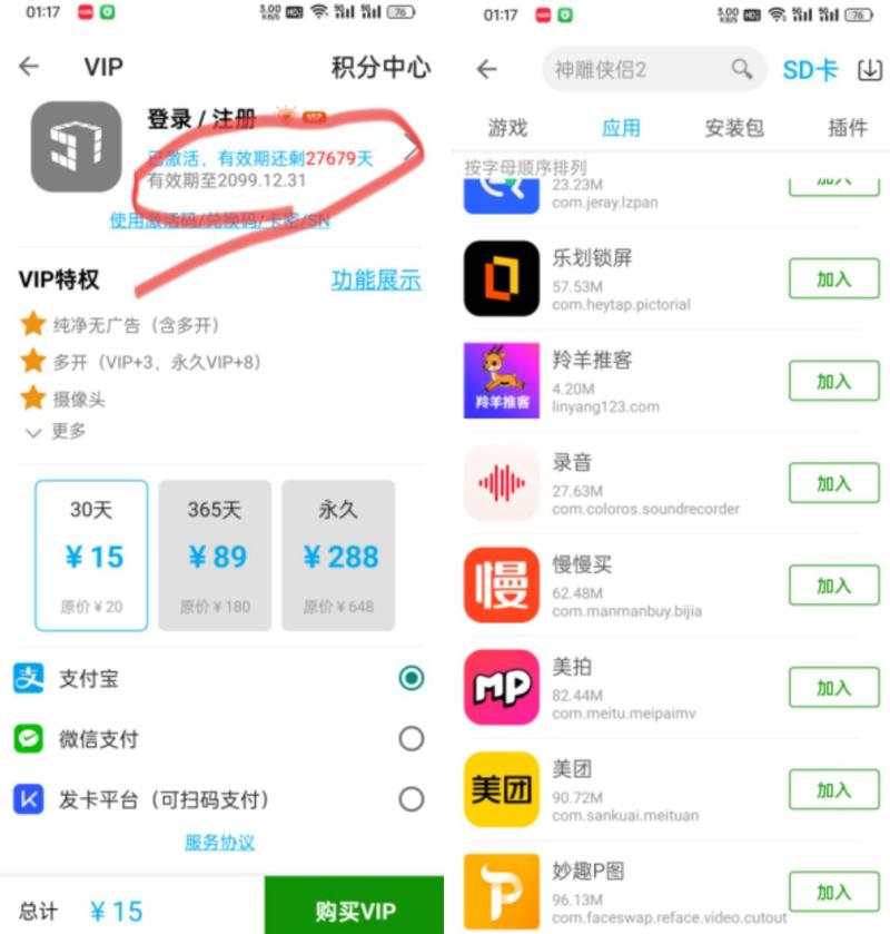 51虚拟机:手机专用虚拟机应用APP分身多开系统 51虚拟机:手机专用虚拟机应用APP分身多开系统