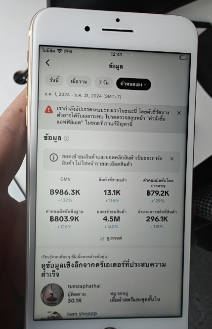 图片[2]-TikTok短视频带货项目实操全流程sop-一鸣资源网
