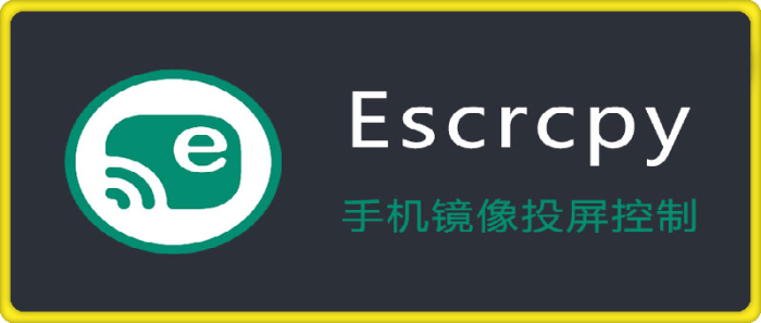 Escrcpy 1.28.4 手机镜像投屏控制软件-一鸣资源网