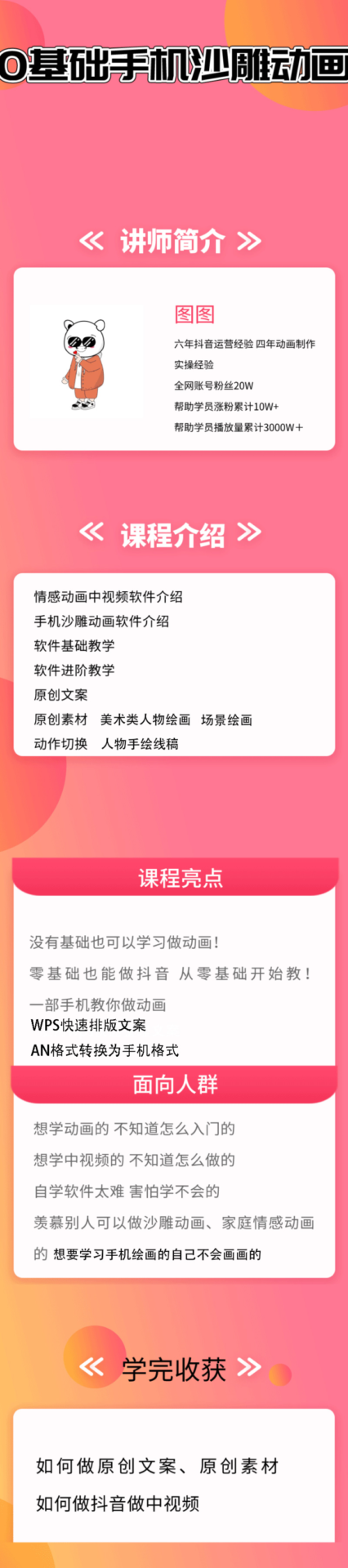 0基础手机沙雕动画教学 0基础手机沙雕动画教学