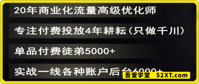 苏酒儿-2025年直播带货+短视频课程-一鸣资源网