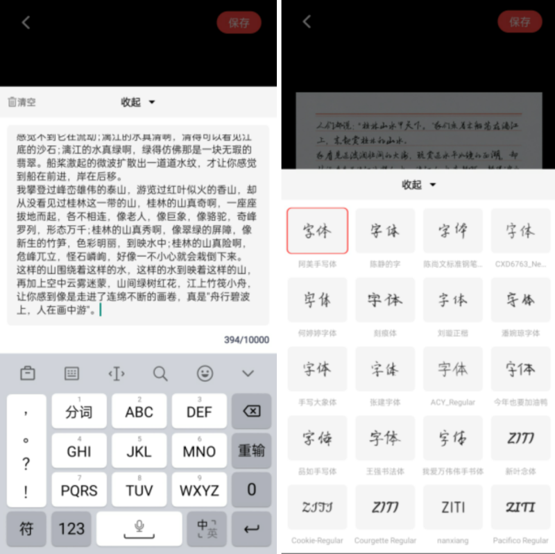 手写生成器：手抄10w字我也不怕！罚抄大病历检讨书神器！