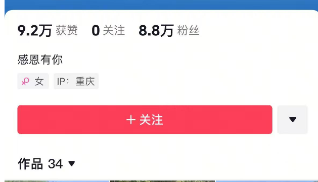 抖音暴力涨粉技术,一天保底1-10万粉 抖音暴力涨粉技术,一天保底1-10万粉