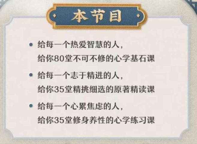 图片[2]-费勇的王阳明心理学课-一鸣资源网