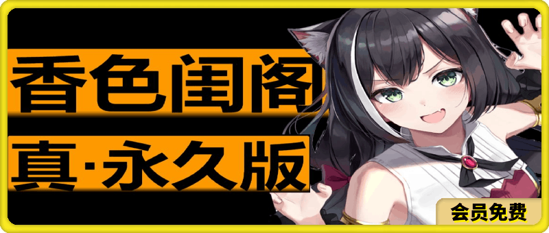 图片[1]-IOS最强小说app，复活版香色闺阁，免签名安装攻略（含软件和书源，需要电脑安装）-一鸣资源网