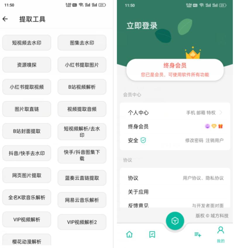 宇宙工具箱：手机多功能辅助工具，安卓万能工具箱解锁版