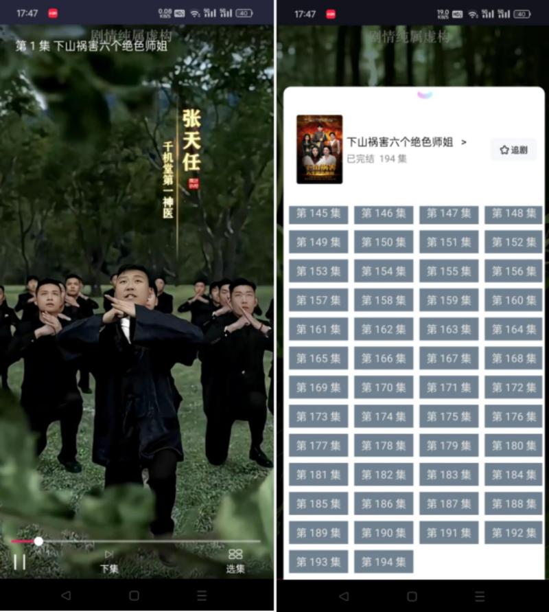 [LM短剧APP] 又一款看全网抖音快手短剧的APP全集神器