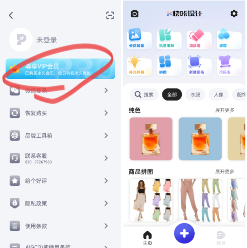 快咔设计室: 做图文带货的作图软件 快咔设计室: 做图文带货的作图软件