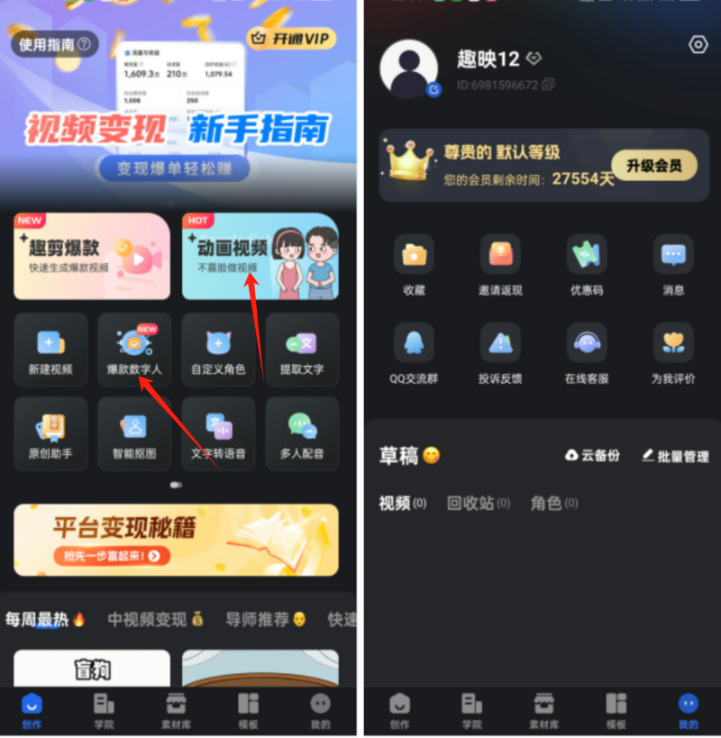 趣映: 爆款数字人、原创沙雕动画原创视频制作APP软件 趣映: 爆款数字人、原创沙雕动画原创视频制作APP软件