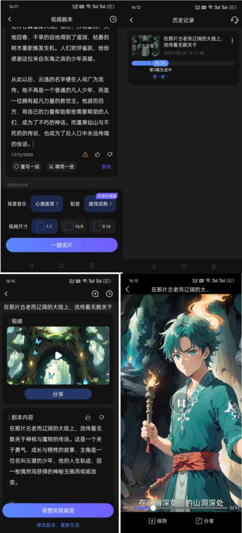 AI视频绘图写作精灵:文案生成视频神器,AI一键生成原创视频 AI视频绘图写作精灵:文案生成视频神器,AI一键生成原创视频
