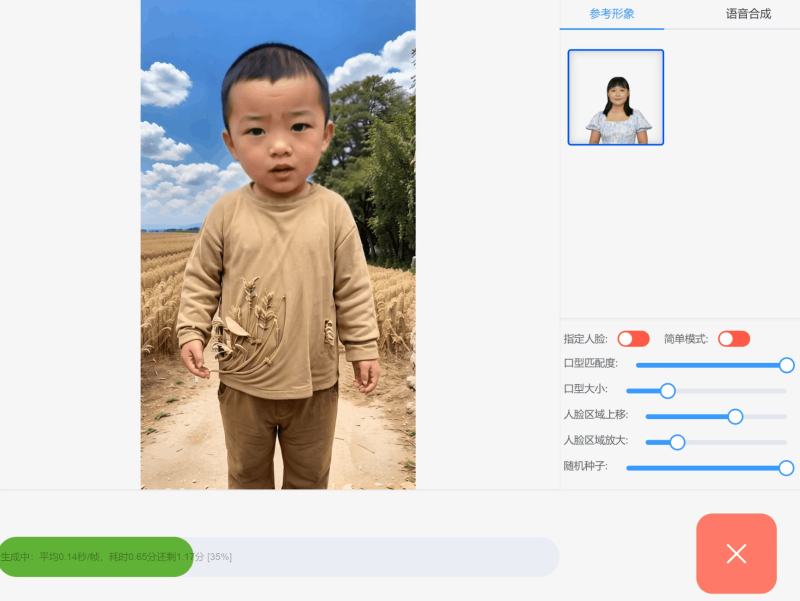 数字人软件【免费】——新身