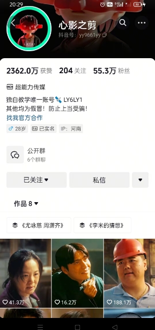 图片[2]-抖音影视大佬心影之剪全套教学，影视第一人称独白课程，26条作品涨粉24W-一鸣资源网