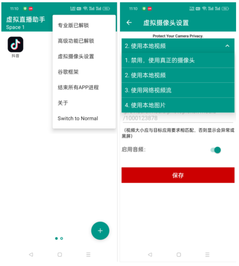 虚拟直播助手:手机无人直播天花板,本地视频转真实直播场景 虚拟直播助手:手机无人直播天花板,本地视频转真实直播场景