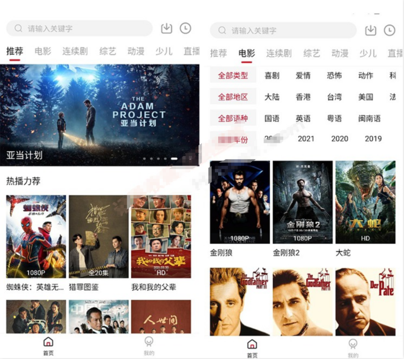 大师兄影视 修改纯净版 去广告去更新 大师兄影视 修改纯净版 去广告去更新
