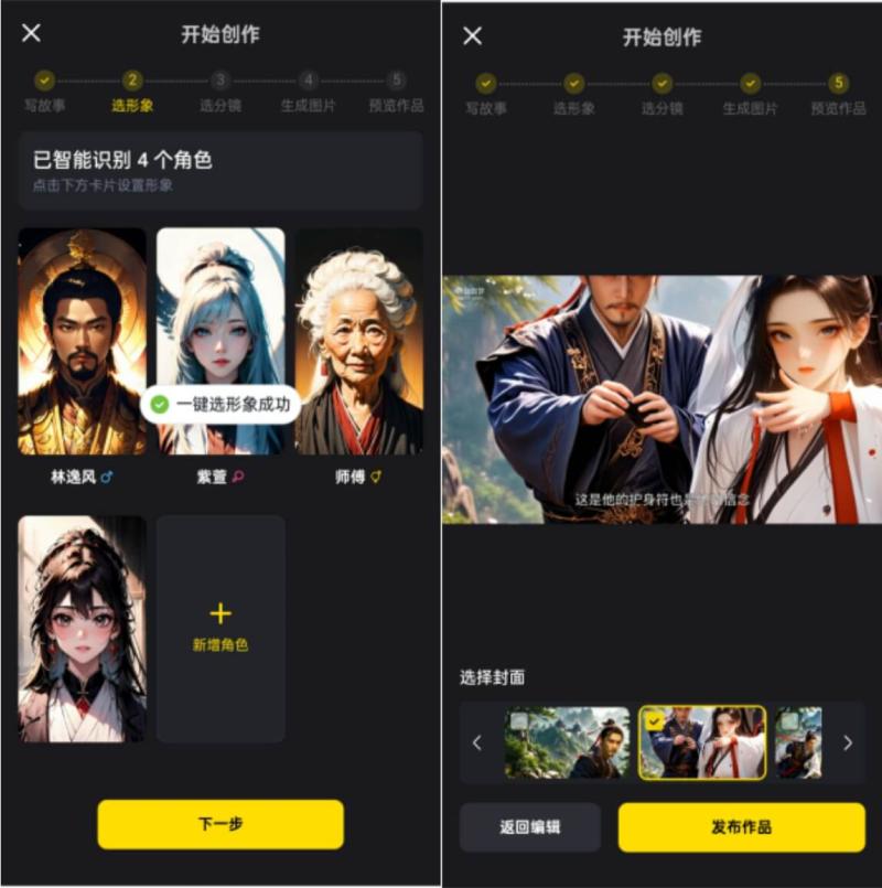 白日梦:AI生成漫画推文(推文达人必备)自媒体创作神器 白日梦:AI生成漫画推文(推文达人必备)自媒体创作神器
