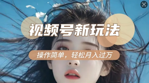 图片[1]-利用新老电视剧对比视频，撸视频号分成计划收益，轻松月入过W，操作简单-一鸣资源网