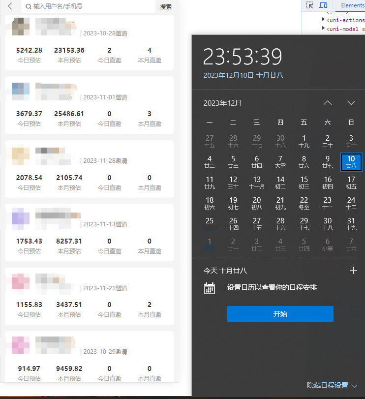 20240201090836354-image