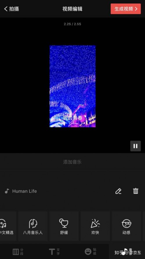 图片[1]-你用过最好用的手机视频剪辑APP是什么？-一鸣资源网