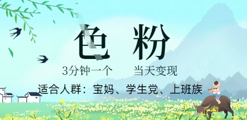 图片[1]-短视频S粉计划，3 分钟原创，当天变现-一鸣资源网