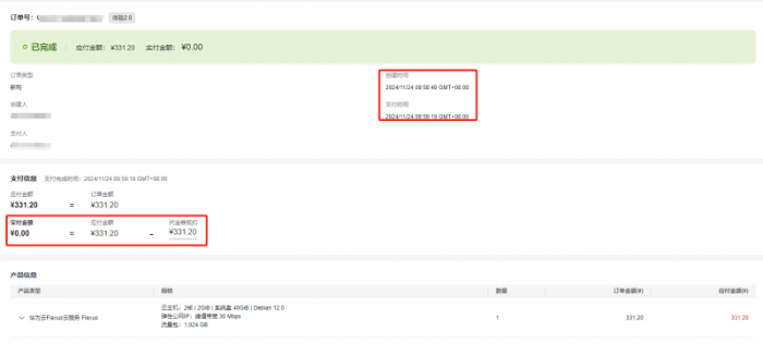 白嫖华为云11个月云服务器+1元购买顶级域名 白嫖华为云11个月云服务器+1元购买顶级域名