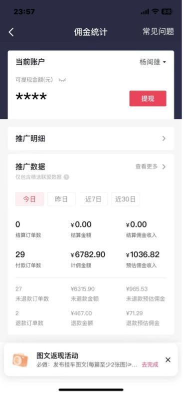 图片[2]-抖音图文带货蓝海赛道，每天只花 2 小时，小白轻松入 万-阿灿说钱