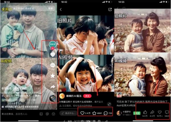 全网爆火的AI让老照片动起来教程,蹭热点日赚3k+,内含免费工具一键可生成【揭秘】 全网爆火的AI让老照片动起来教程,蹭热点日赚3k+,内含免费工具一键可生成【揭秘】