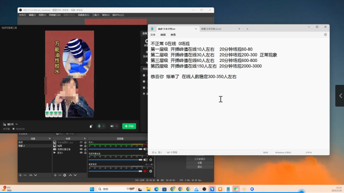 半无人直播从0-1全流程