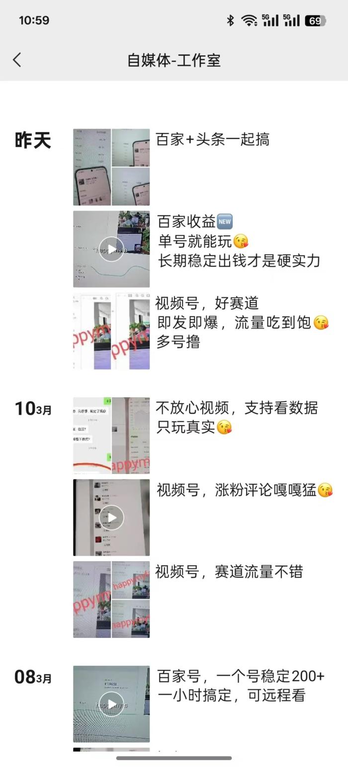 百家号视频撸收益项目，单号一天100+