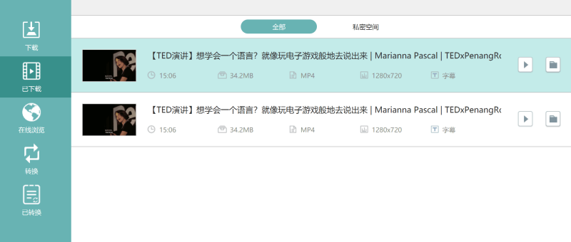 海外视频下载+格式转换器：支持Youtube/Facebook/Tiktok等