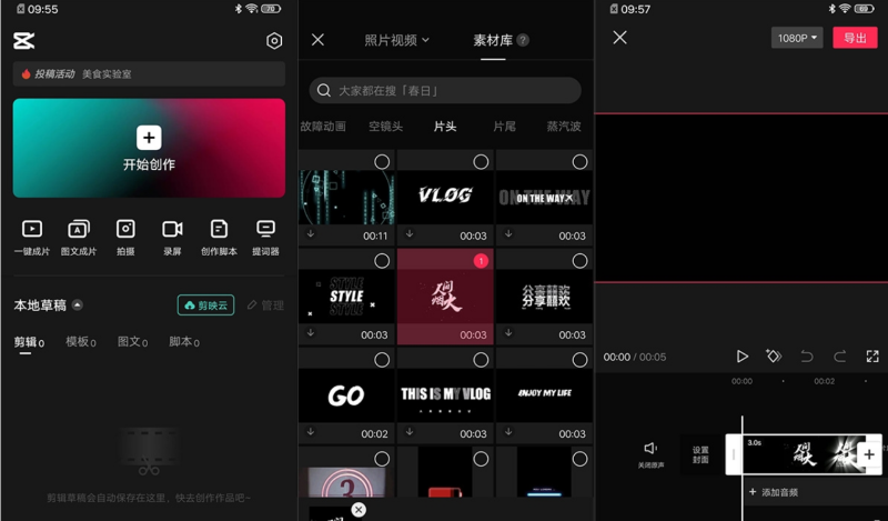 手机 剪映 高级版支持所有模板 v15.2.0 手机 剪映 高级版支持所有模板 v15.2.0