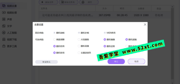 Gilisoft Video UniReel 视频去重宝 便携激活版 v18.5.0 视频编辑、压缩和转换软件 Gilisoft Video UniReel 视频去重宝 便携激活版 v18.5.0 视频编辑、压缩和转换软件