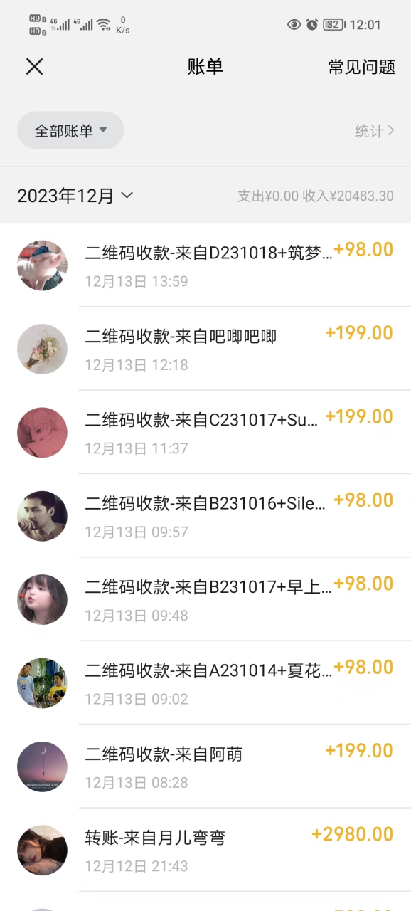 年底爆火红包封面项目，风口项目，单月变现六位数，保姆级教程! -2