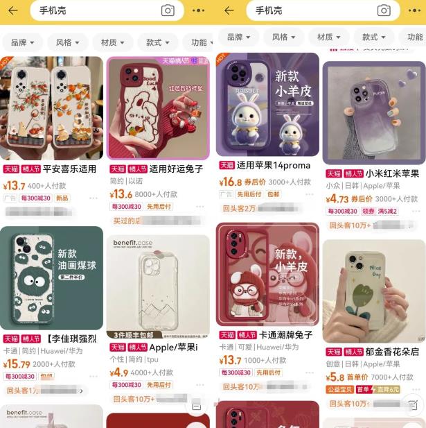 低成本副业卖手机壳项目思路，做的好轻轻松松年入10W，玩法无私分享给你！-一鸣资源网