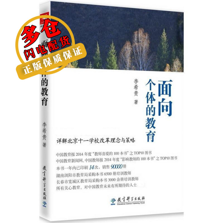 图片[26]-读书笔记｜教师阅读书单推荐-一鸣资源网