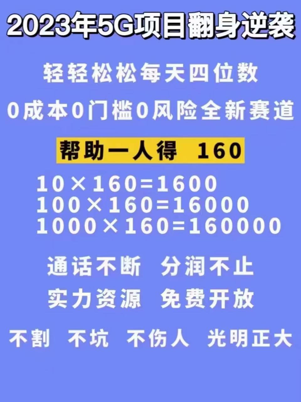 【抖音热门】外边卖1980的5G直播新玩法,轻松日四到五位数【详细玩法教程】 【抖音热门】外边卖1980的5G直播新玩法,轻松日四到五位数【详细玩法教程】