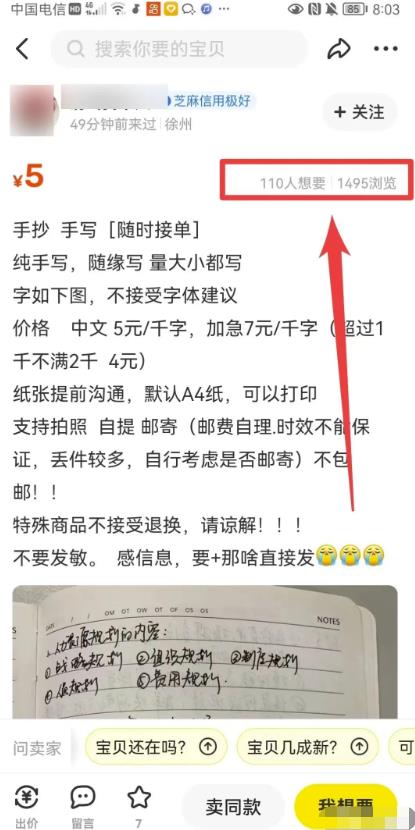 日搞300+，空手套白狼！-一鸣资源网