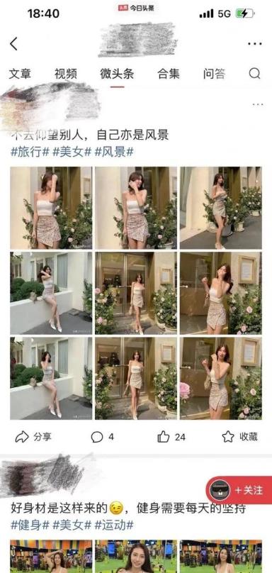 美女号微头条赚钱实操干货，轻松拿捏流量密码！-一鸣资源网