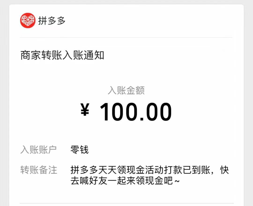 图片[2]-全网首发，拼多多砍价撸现金，偏门玩法，无需拉人头，傻瓜式操作 保姆教程-阿灿说钱