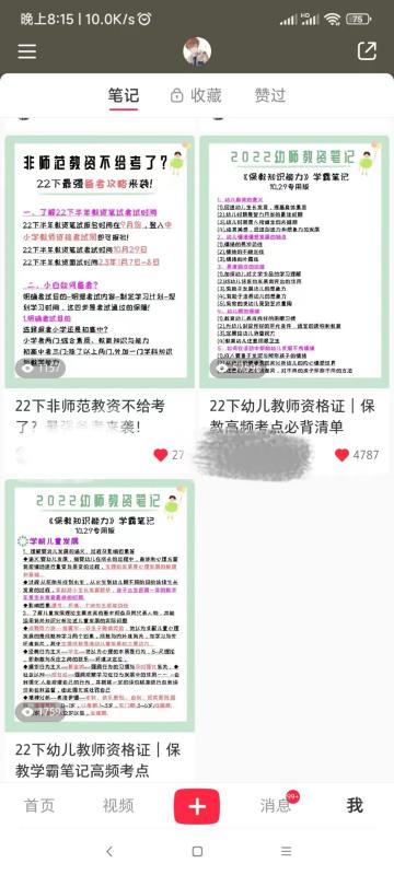 小红书虚拟资料项目实操复盘，保姆级搞钱玩法，月入2W＋！