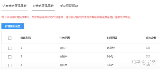 图片[10]-如何预防百度竞价恶意点击？-一鸣资源网