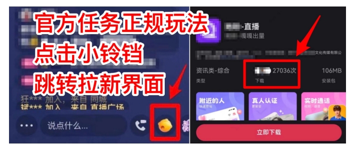 【爱豆新媒】男人无人直播4.0:单号单日破6000+,再破纪录,可矩阵【揭秘】