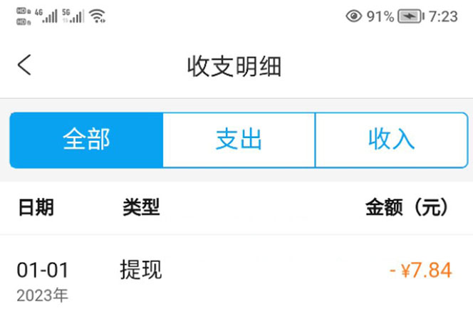 2023携程平台搬砖项目,小白可做,单号每天赚30到100块钱还是很容易的 2023携程平台搬砖项目,小白可做,单号每天赚30到100块钱还是很容易的