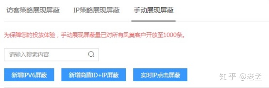图片[11]-如何预防百度竞价恶意点击？-一鸣资源网