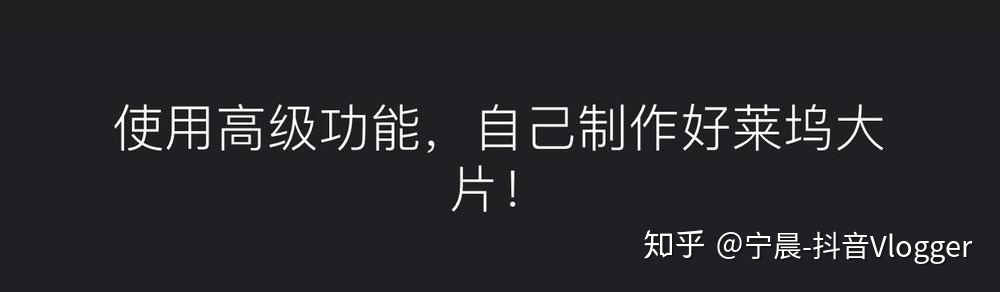 图片[3]-有什么专门剪辑视频的手机APP？-一鸣资源网