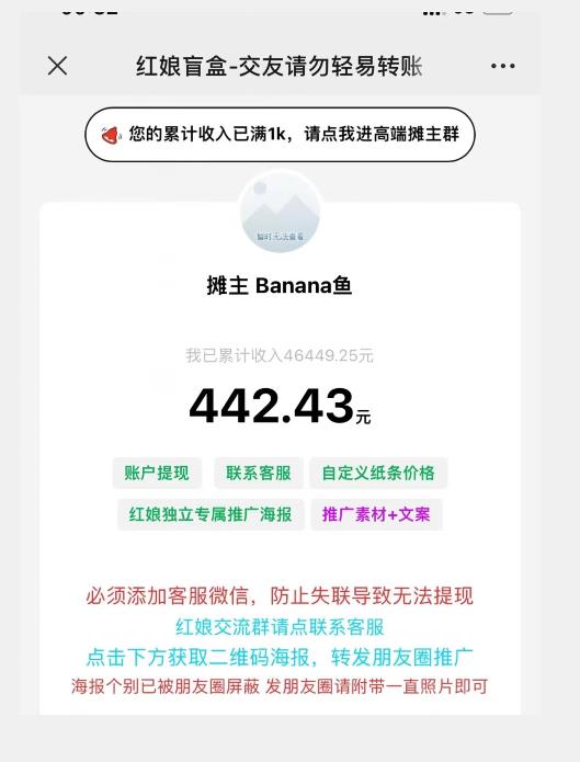 盲盒交友5.0,男粉变现实操项目,亲测变现效果极好【揭秘】
