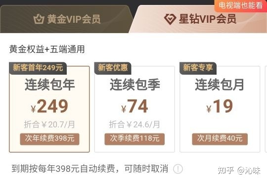 图片[2]-如何看待爱奇艺宣布调整会员价格？-一鸣资源网