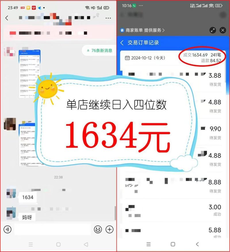 2024年闲鱼虚拟资产 日入2000+ 利用人性 让客户上瘾 不停地复购 2024年闲鱼虚拟资产 日入2000+ 利用人性 让客户上瘾 不停地复购