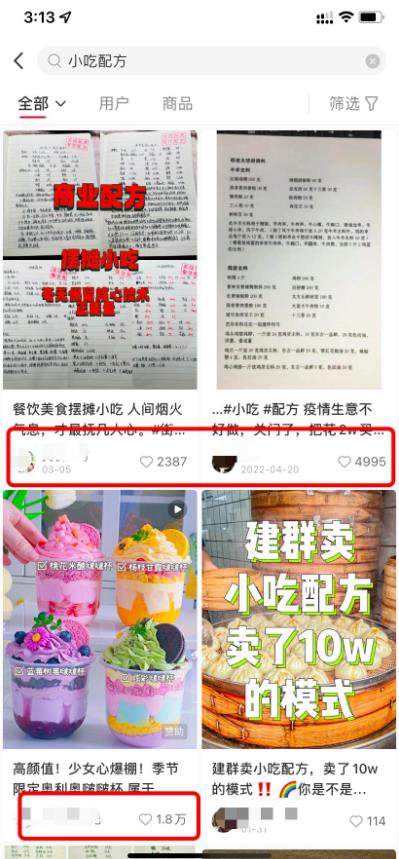 副业推荐:卖小吃配方,单日收入2000+